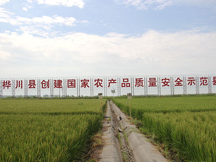 环境基地